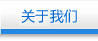 index_about